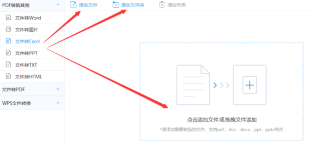 开运体育网使用讲解 - 选择文件格式